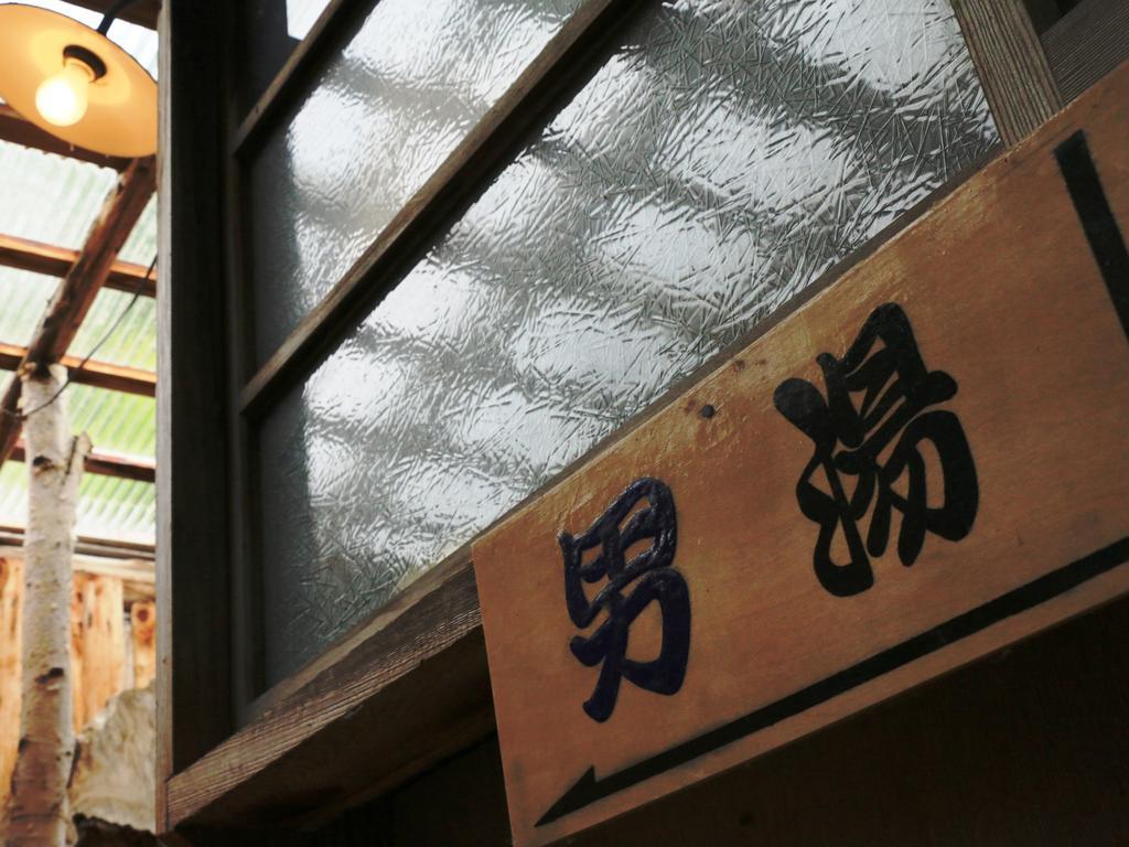 Yakedake No Sato Hotel Takayama  Exterior photo